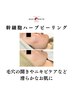 【ニキビケア/毛穴に】幹細胞ハーブピーリング全顔 ¥16500→¥12,000