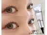 【マスカラパーマ】まつげパーマ＋まつげティント  ¥5950