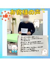 ほずみ整体院/70代男性　肩こり、猫背