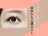 【人気NO2★口コミ限定】韓国風マスカラパーマ＋美眉毛デザインWAX 13000→
