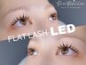 【LED】フラットラッシュ120本《アイシャンプー/コーティング付》