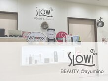 スロウビューティー あゆみ野(SlowBeauty)の雰囲気（安心して、気兼ねなく利用できるサロンであるよう取組んでいます）