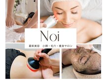 ノイ(Noi)
