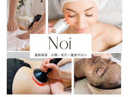 ノイ(Noi)の写真