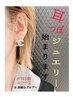 【 EJA認定☆耳つぼジュエリー】5個￥2,800 左右10個 ￥3,900 マッサージ付