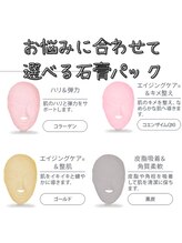 ダイヤモンドビューティー(DIAMOND BEAUTY)/石膏パック！