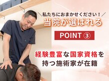 いっきゅう整体院の雰囲気（予約優先制/事前予約で待ち時間0/施術実績延べ15万人以上！）