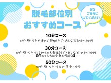 セルフダック 滋賀守山店(SELFDUCK)の雰囲気（脱毛マシンをセルフで！完全都度払いなので安心して通える♪）