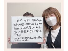 ビューティサロン ココモ(Cocomo)/口コミ