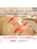 【小顔×毛穴×美肌ぜんぶ叶える】理想のフェイスラインと美肌へ70分12,500円