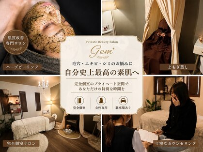Gem 【ジェム】毛穴/ハーブピーリング/よもぎ蒸し/小顔/シミ/ニキビ【7/7開店(予定)】の写真