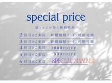 【まつ毛/眉毛専門店】 minminの雰囲気(通いやすいお得なシステム)