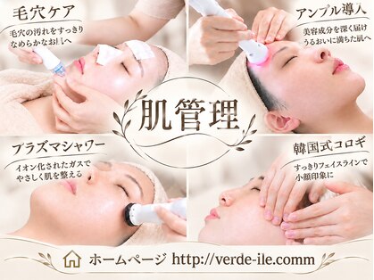 ヴェルデ 池袋西口店(Verde)の写真