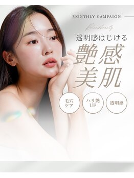 アイビーの写真/くすみやたるみ毛穴をケアしてハリと艶を。美白で化粧ノリが悪い悩みも解決へ！
