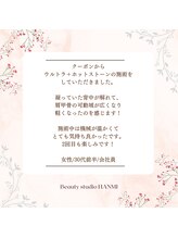 ビューティスタジオ韓美 いわき店/韓美◆お客様のクチコミ紹介