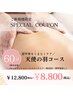 肩こり&肩甲骨改善　 天使の羽コース60分コース8,800円＃肩こり#肩甲骨