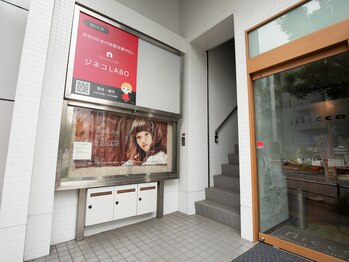 ジネコラボ 町田(Gyneco-labo)/外観