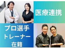 六花整体院 天神店の雰囲気（医院と提携しております。プロ選手トレーナーも。）