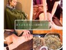 【2.よもぎ蒸し40+深層筋リンパ100分】計１４０分　(冷え・むくみ撃退！)