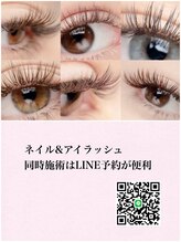 リッチネイル(Rich Nail)/同時施術はLINE予約がスムーズ