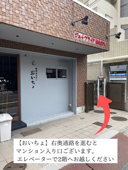 ブリリオプラス 四条烏丸店(Brillio plus)/お店入り口