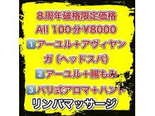 マグネット スパ(Magnet SPA)