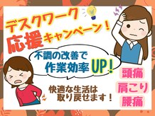 成増たいよう整体院