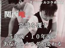 ラプレシウス(LaPrecious)の雰囲気（本気で改善したい方に！スペシャルコラボ 2人がかりの同時施術　）