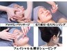 【最高美肌＆リラックスタイム☆】[襟足/顔]シェービング+毛穴除去+小顔矯正