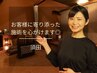 持ち越したくない残業疲れにレスキュー！【おまかせSET100分￥9000】須田担当