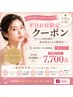 【平日お昼限定★1日2名】ララピールの進化版☆セラピール<専用ゲルパック付>
