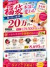 夏の日の福袋♪20万円♪ ハイパーナイフ全身痩身120分 23回 総額379500円
