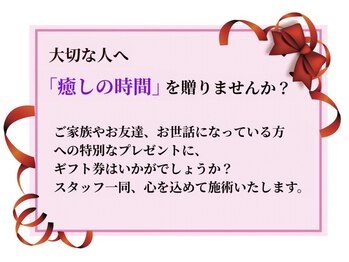リラックスアンドエステティック スミレ(SUMIRE)/癒しのプレゼントも好評です。