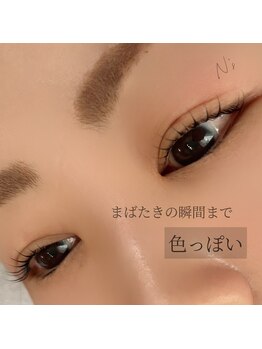 エヌズ(N’s)/まばたきの瞬間までぬかりなく