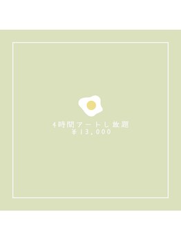 ネオン(neon)/4時間アートし放題