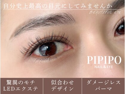 ピピポ ネイルアンドアイ 豊岡店(PIPIPO NAIL&EYE)の写真