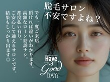 脱毛専門店 ハブ ア グッデイ(Have a good day!)/シンプルな料金プランです