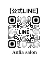 アンフィア(Anfia) 公式 LINE