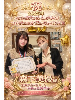 痩身 セル脂肪専門 スタイルデザイン/ベストボディスタイルデザイン★