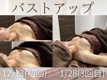 ラグレ(LUXRE)/バストケア