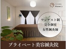 ワームリー 久留米(warmly)