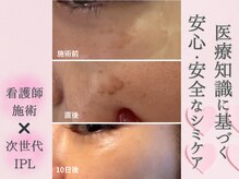 メディカルエース(MedicalAce)の雰囲気（結果重視☆専門知識を有するスタッフの信頼の施術です！）
