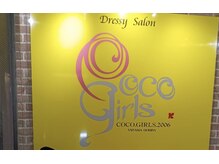 ドレッシーサロン ココガールズ(Dressy Salon Coco Girls)/全部屋、完全個室★