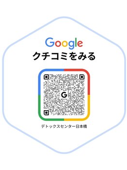 健康センター 日本橋店/