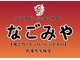 【肩こり/リンパ/ヘッドスパ】　なごみや　新宿大久保店【６月上旬NEWOPEN（予定）】の写真/【ペア・当日予約大歓迎★】お友達・カップルで一緒にリラックス♪落ち着いた空間で至福のマッサージ時間を