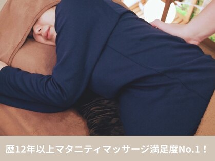 リラボア(rela bois)の写真