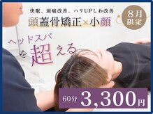 ほねキング 神田駅北口整骨院
