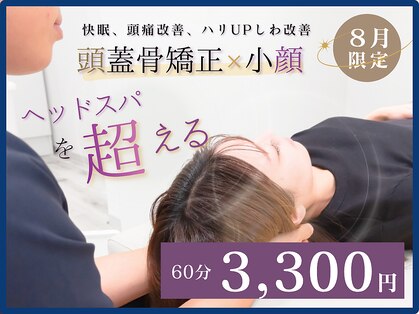 ほねキング 神田駅北口整骨院の写真