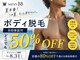 メンズビービー 福井高柳店(MEN'S BB)の写真/【全身脱毛×VIO】30代からの身だしなみ新常識★コース終了後の保証付きだから納得いくまで通える！1部位OK