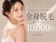 サロン ムスブ(salon MUSUBU)の写真/【安心の都度払いで好きな時に通いやすい♪】
